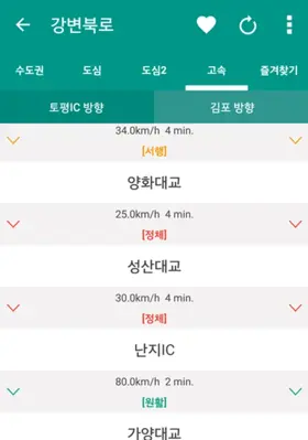 서울도로교통정보 android App screenshot 2