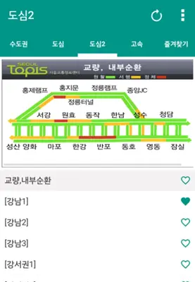 서울도로교통정보 android App screenshot 3