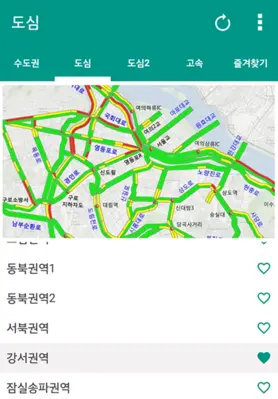 서울도로교통정보 android App screenshot 4